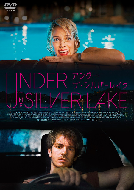 イット・フォローズ」デヴィッド・ロバート・ミッチェル監督最新作『アンダー・ザ・シルバーレイク』Blu-rayu0026DVD、4月26日発売 - TOWER  RECORDS ONLINE