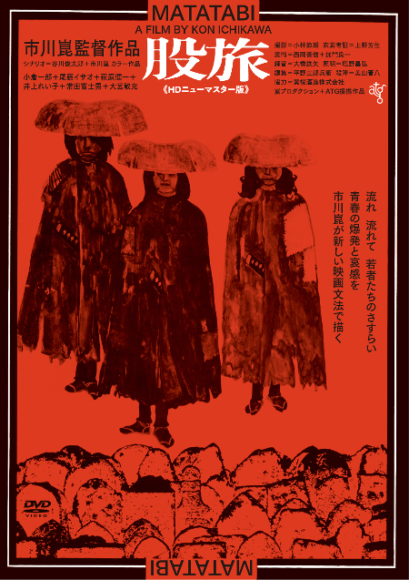 市川崑が新しい映画文法で描く 青春の爆発と哀感。キネマ旬報ベスト