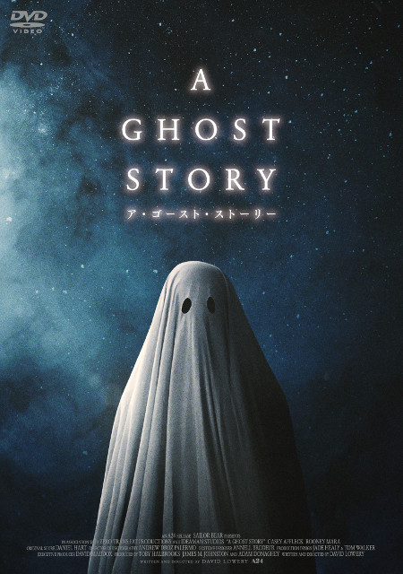 新進気鋭の映画製作スタジオA24製作『A GHOST STORY / ア・ゴースト・ストーリー』Blu-rayu0026DVD、12月3日発売 - TOWER  RECORDS ONLINE