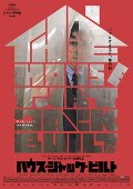 『ハウス・ジャック・ビルト』Blu-ray&DVD、12月18日発売 