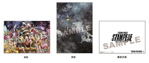 ONE PIECE STAMPEDE 特典