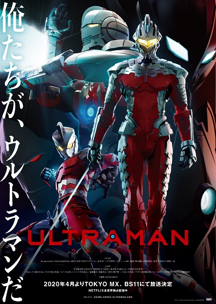 アニメ『ULTRAMAN』Blu-ray BOXが8月27日発売 - TOWER RECORDS ONLINE