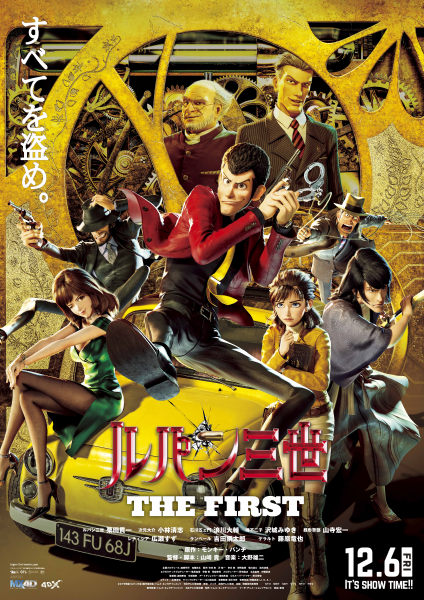 ルパン三世 THE FIRST」Blu-ray&DVD 6月3日発売！ - TOWER RECORDS ONLINE