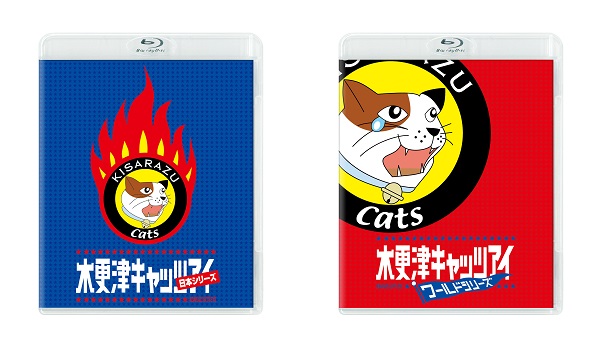 木更津キャッツアイ 日本シリーズ』『木更津キャッツアイ ワールド 木更津キャッツアイ 日本シリーズ』『木更津キャッツアイ ワールド