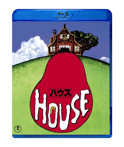 大林宣彦監督作『HOUSE ハウス』『さびしんぼう』『姉妹坂』が初Blu-ray化し2021年1月20日発売 - TOWER RECORDS  ONLINE