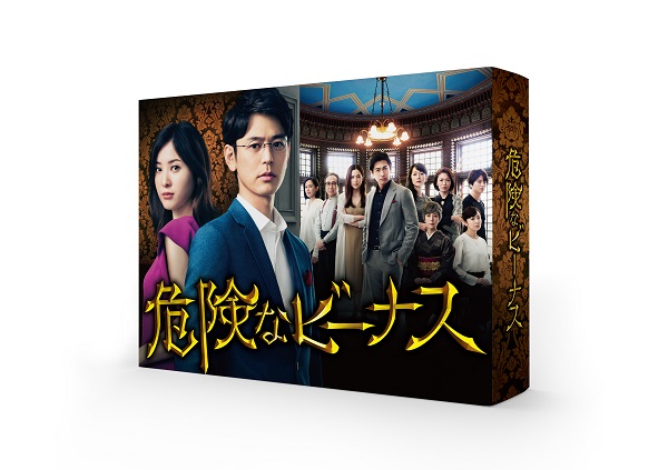 東野圭吾原作｜ドラマ『危険なビーナス』Blu-ray&DVD BOXが2021年4月28 