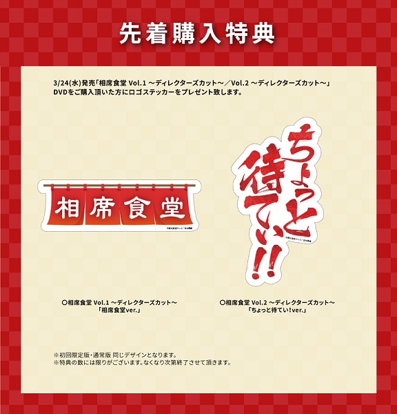 千鳥｜『相席食堂』Vol.1&2のDVDが3月24日発売 - TOWER RECORDS ONLINE