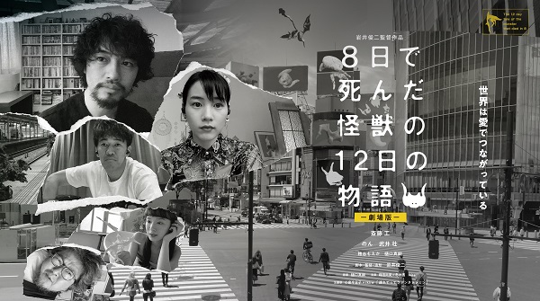 8日で死んだ怪獣の12日の物語