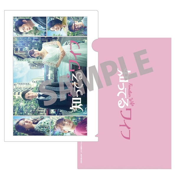 ドラマ『知ってるワイフ』Blu-rayu0026DVD BOXが7月7日発売｜大倉忠義(関ジャニ∞)×広瀬アリス - TOWER RECORDS ONLINE
