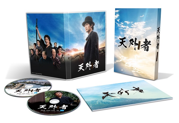 三浦春馬主演｜映画『天外者』Blu-ray&DVDが6月23日発売 - TOWER