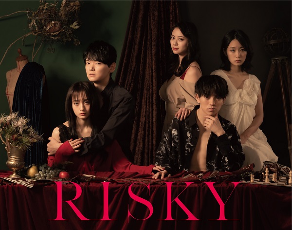 ドラマ『RISKY』Blu-ray BOXが8月4日発売｜萩原みのり×宮近海斗(Travis 