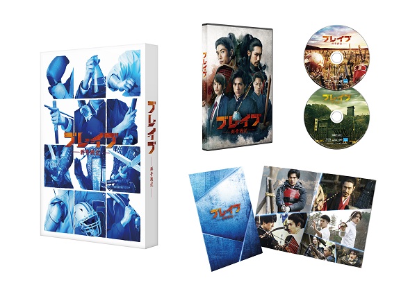 映画『ブレイブ -群青戦記-』Blu-ray&DVDが7月21日発売｜購入先着特典 