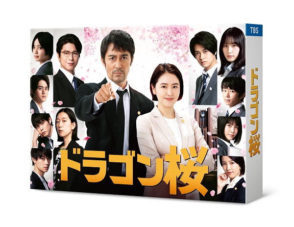 ドラマ『ドラゴン桜(2021年版)』Blu-ray&DVD BOXが11月10日発売 
