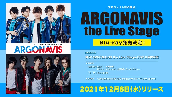Argonavis From Bang Dream 舞台 Argonavis The Live Stage Blu Rayが12月8日発売 タワレコ先着特典ブロマイドセット Tower Records Online
