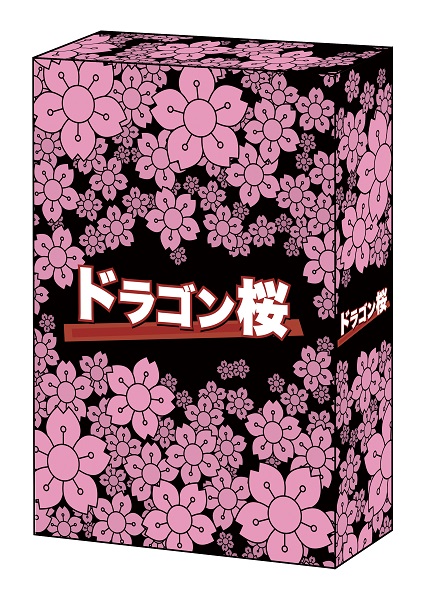 ドラゴン桜 DVD BOX Blu-ray - www.johnsonurban.com