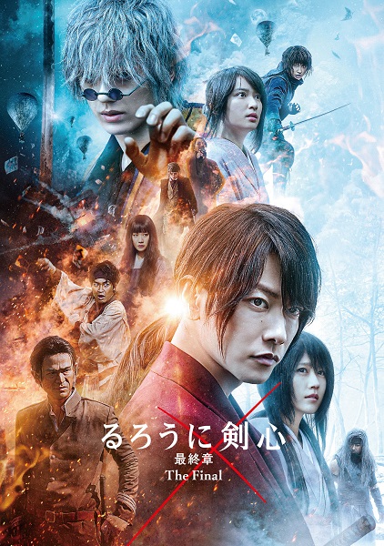 映画『るろうに剣心 最終章 The Final』Blu-ray&DVDが10月13日発売 
