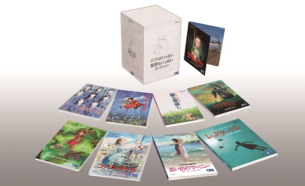 ジブリがいっぱい 監督もいっぱい コレクション』Blu-ray&DVDが12月1日 