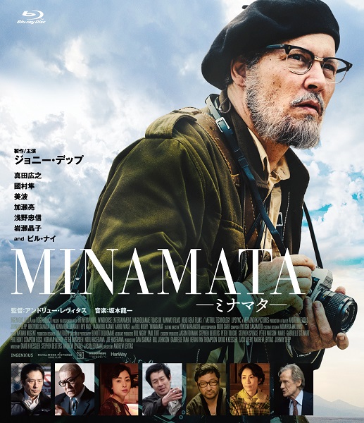 ジョニー・デップ主演｜映画『MINAMATA-ミナマタ-』Blu-ray&DVDが2022
