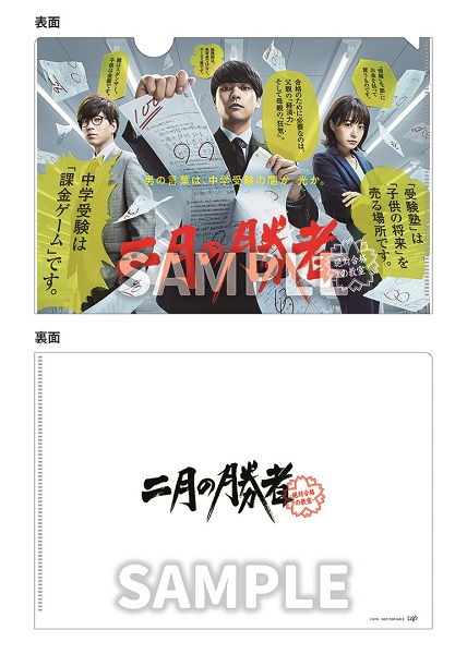 柳楽優弥×井上真央×加藤シゲアキ(NEWS)｜ドラマ『二月の勝者-絶対合格の教室-』Blu-rayu0026DVD BOXが2022年4月13日発売 -  TOWER RECORDS ONLINE