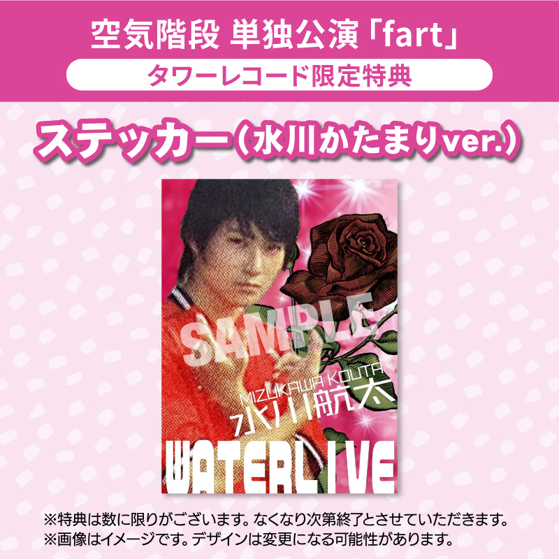 空気階段｜『空気階段 単独公演 「fart」』DVDが7月20日発売 - TOWER