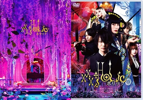 映画『ホリック xxxHOLiC』Blu-ray&DVDが10月5日発売｜豪華版