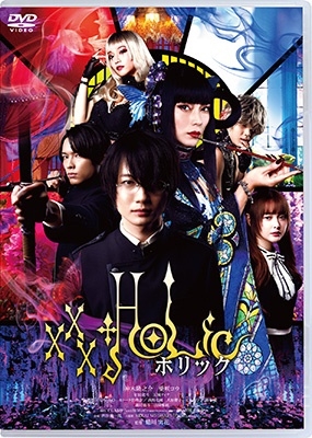 映画『ホリック xxxHOLiC』Blu-ray&DVDが10月5日発売|豪華版のみ対象 映画『ホリック xxxHOLiC』Blu-ray&DVDが10月5日発売|豪華版のみ対象