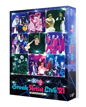 人気番組「有吉の壁」よりライブBlu-ray&DVD『有吉の壁 Break Artist