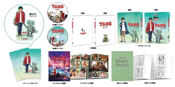 映画 TANG タング グッズ ７セット 映画館限定 二宮和也 - タレントグッズ