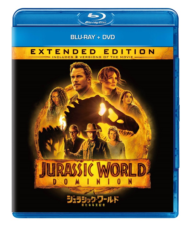 映画『ジュラシック・ワールド/新たなる支配者』Blu-ray+DVDが12月7日
