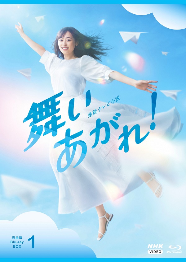 NHK 連続テレビ小説 「あまちゃん」DVD Blu-ray BOX