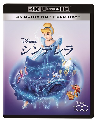 ディズニー・ラブストーリーの原点にして頂点の名作が初4K ULTRA HD化