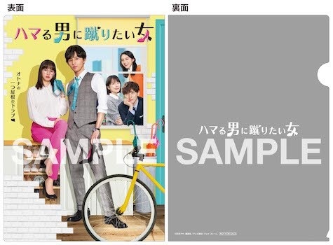 ドラマ『ハマる男に蹴りたい女』Blu-ray&DVD BOXが11月29日発売 