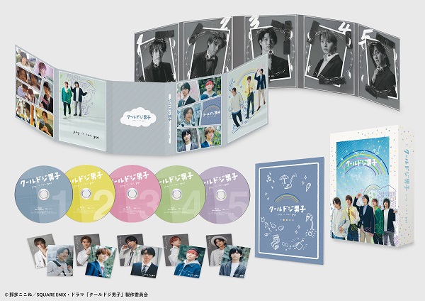 ドラマ『クールドジ男子』Blu-ray&DVD BOXが11月22日発売｜購入