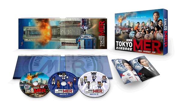 劇場版『TOKYO MER～走る緊急救命室～』Blu-ray&DVDが11月10日発売