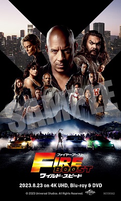 映画『ワイルド・スピード／ファイヤーブースト』Blu-ray+DVDが8月23日 