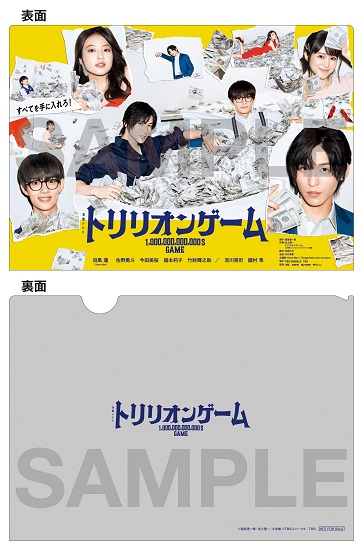 ドラマ『トリリオンゲーム』Blu-ray&DVD BOXが2024年3月15日発売 