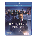 映画『名探偵ポアロ:ベネチアの亡霊』Blu-ray+DVDが2024年1月17日発売