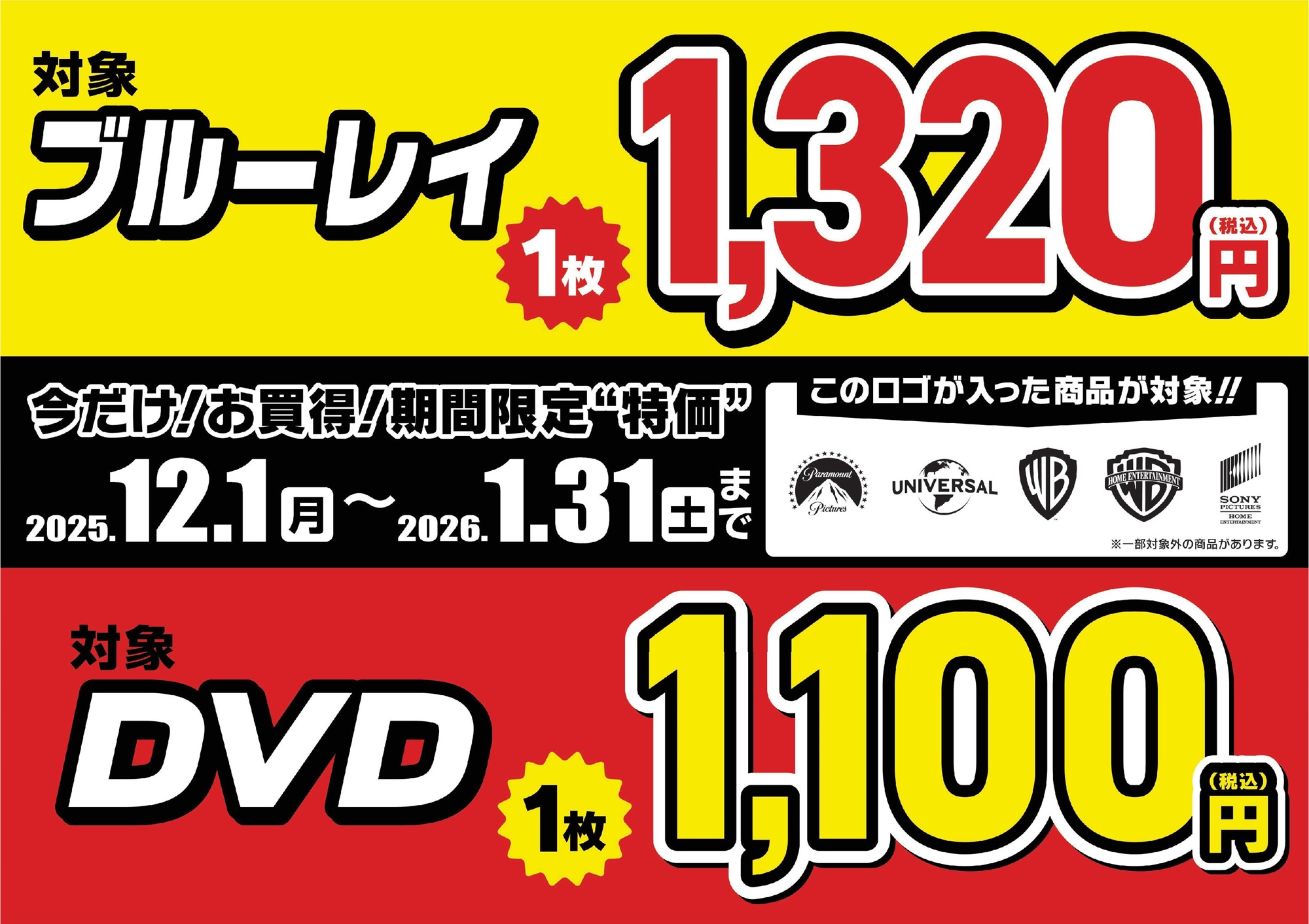 特価！『トップガン』『ベニスに死す』など定番/名作映画のブルーレイ