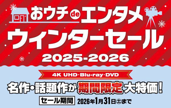 おウチdeエンタメ