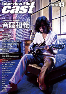 Interview File Cast Vol.44