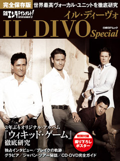 日経エンタテインメント! IL DIVO Special
