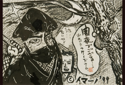 忌野清志郎、伝説の名著『瀕死の双六問屋』が完全版として復活 - TOWER