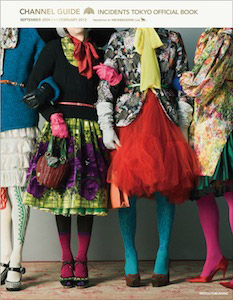 チャンネルガイド -東京事変オフィシャルブック-