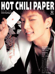 HOT CHILI PAPER Vol.70