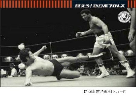 伝説の猪木対アリ戦！「燃えろ！新日本プロレス」エクストラ！ - TOWER