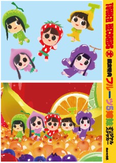 フルーツ5姉妹 feat.ももいろクローバーZ