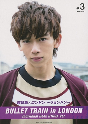 超特急&times;ロンドン～リョンドン～
