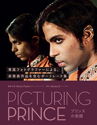 PICTURING PRINCE プリンスの素顔