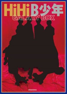 HiHiB少年写真集 『GALAXY BOX』