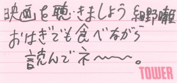 細野晴臣/映画を聴きましょう